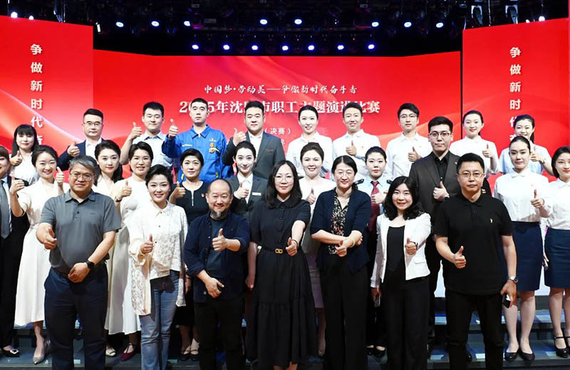 《远大制造——用奋斗书写中国梦》远大铝业员工高源荣获市职工演讲比赛二等奖